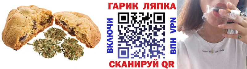 Canna-Cookies конопля  Купить закладки  Верещагино 