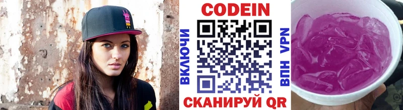 Купить закладки  Верещагино  Кодеин напиток Lean (лин) 