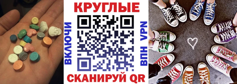 Купить закладки  Верещагино  Ecstasy VHQ 