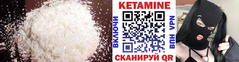 Купить закладки  Верещагино  КЕТАМИН VHQ 